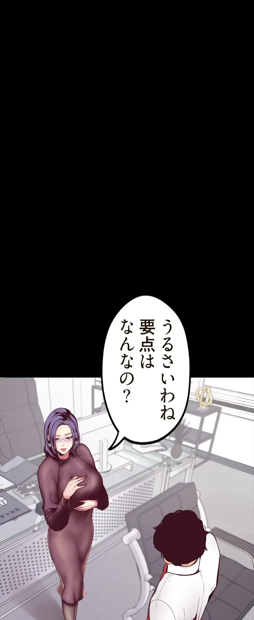 すばらしき新世界 第10話 - 58