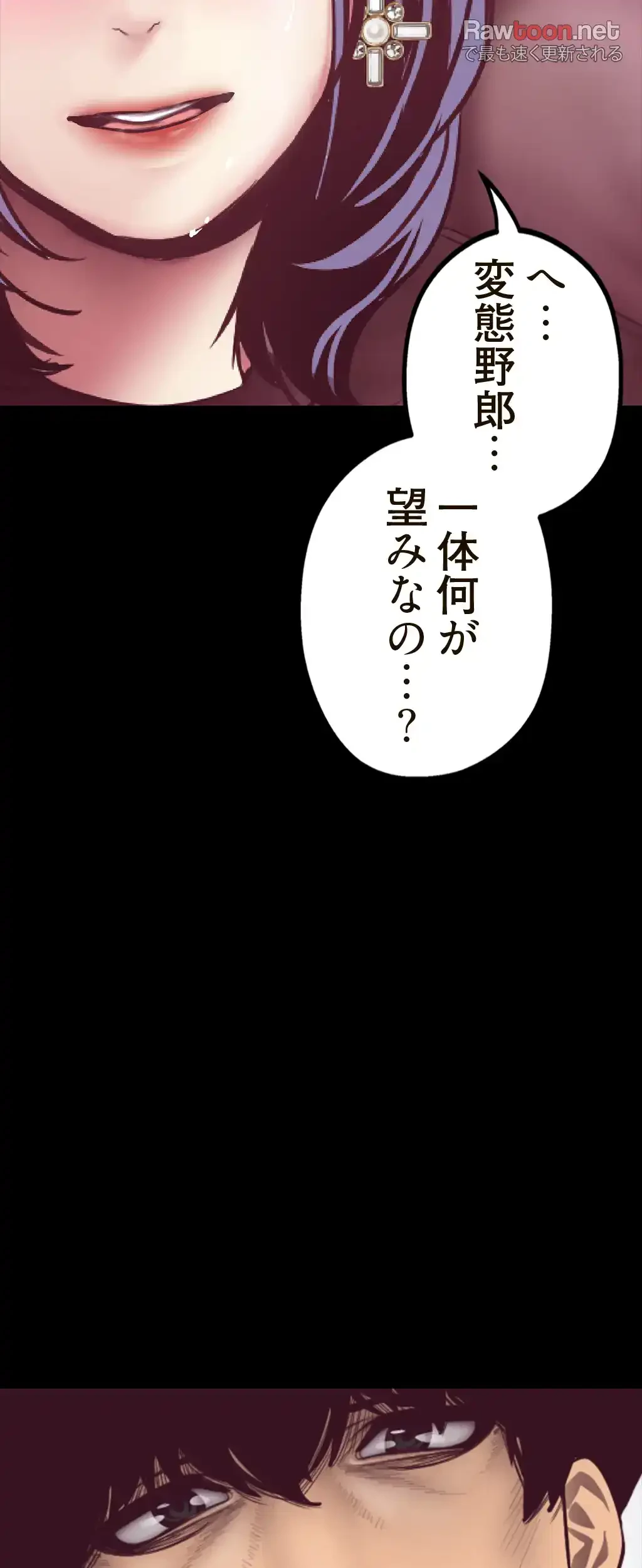 すばらしき新世界 第11話 - 3