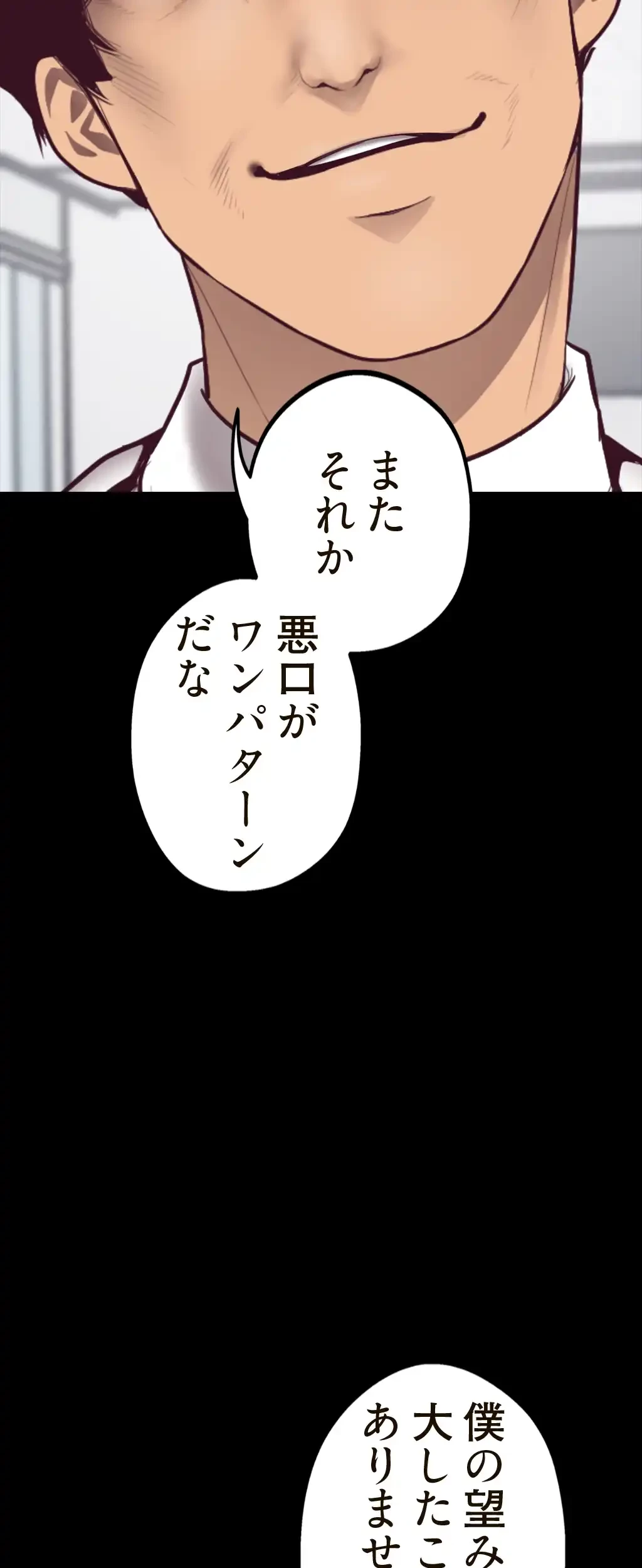 すばらしき新世界 第11話 - 4