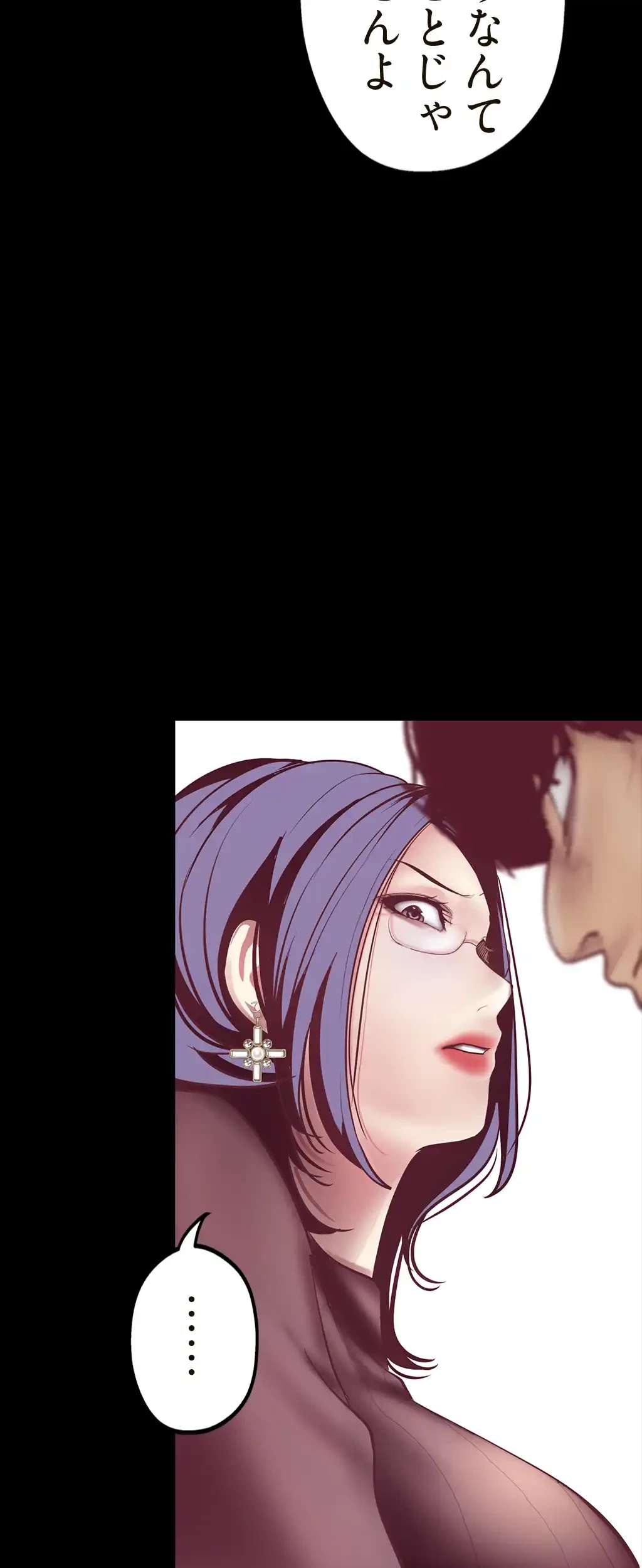 すばらしき新世界 第11話 - 5