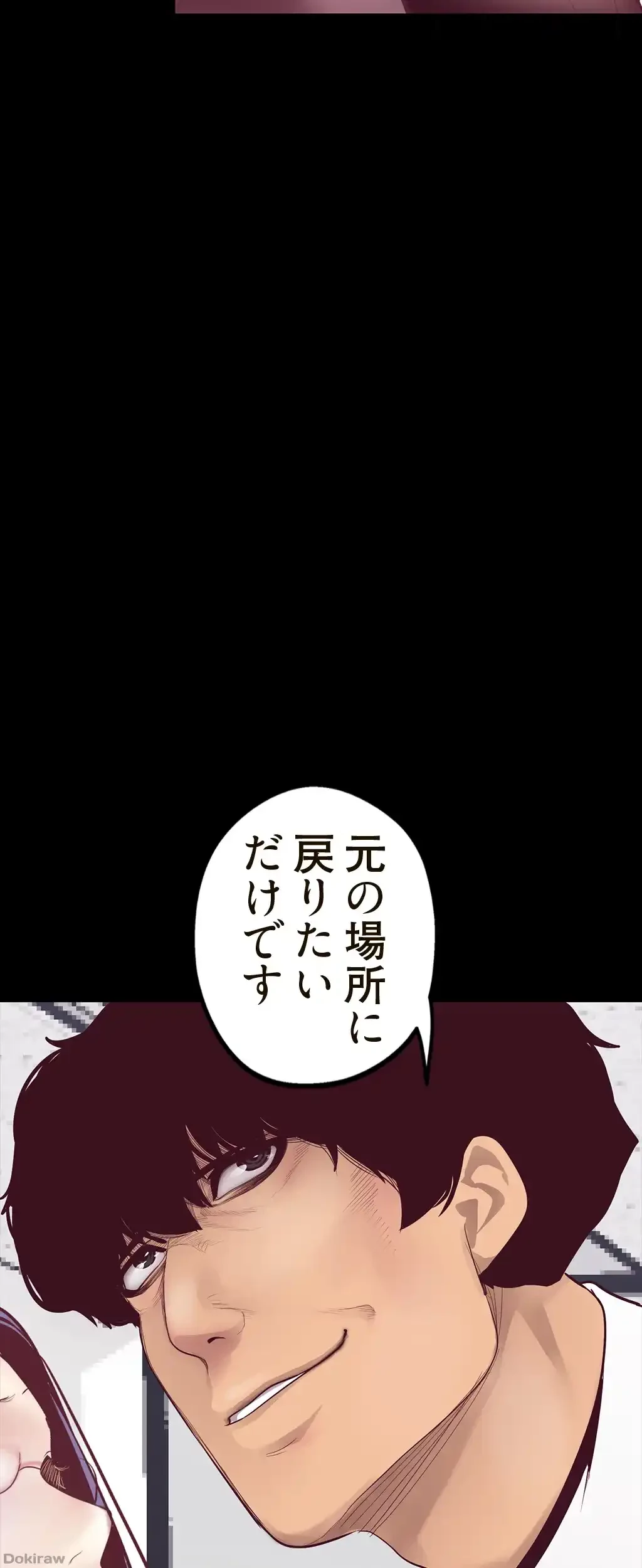 すばらしき新世界 第11話 - 6