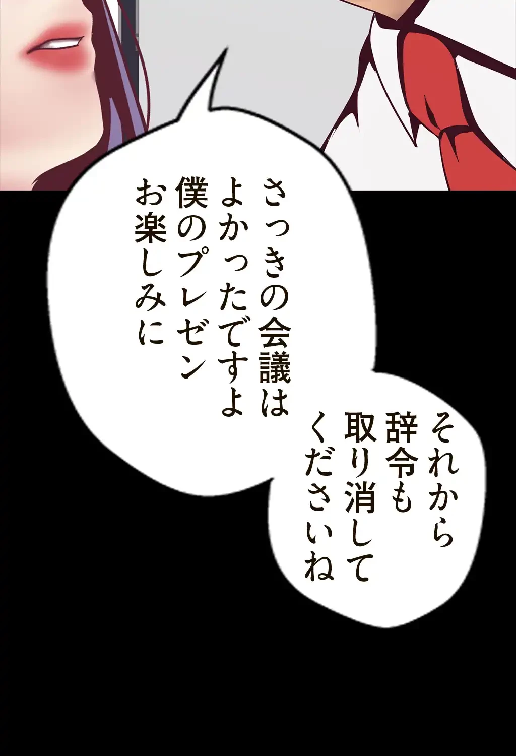 すばらしき新世界 第11話 - 7