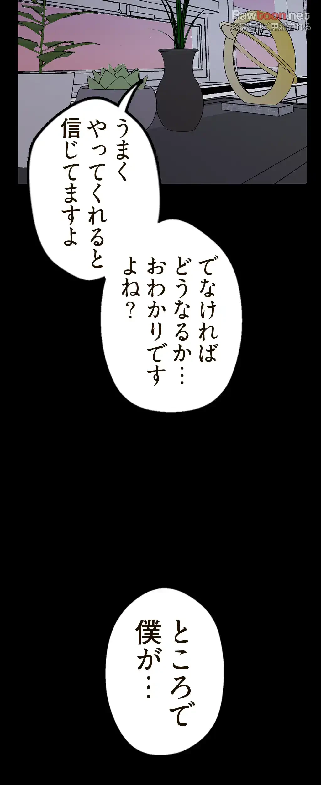 すばらしき新世界 第11話 - 9