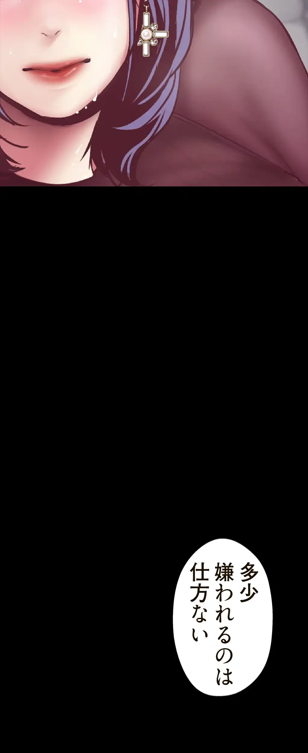 すばらしき新世界 第11話 - 12