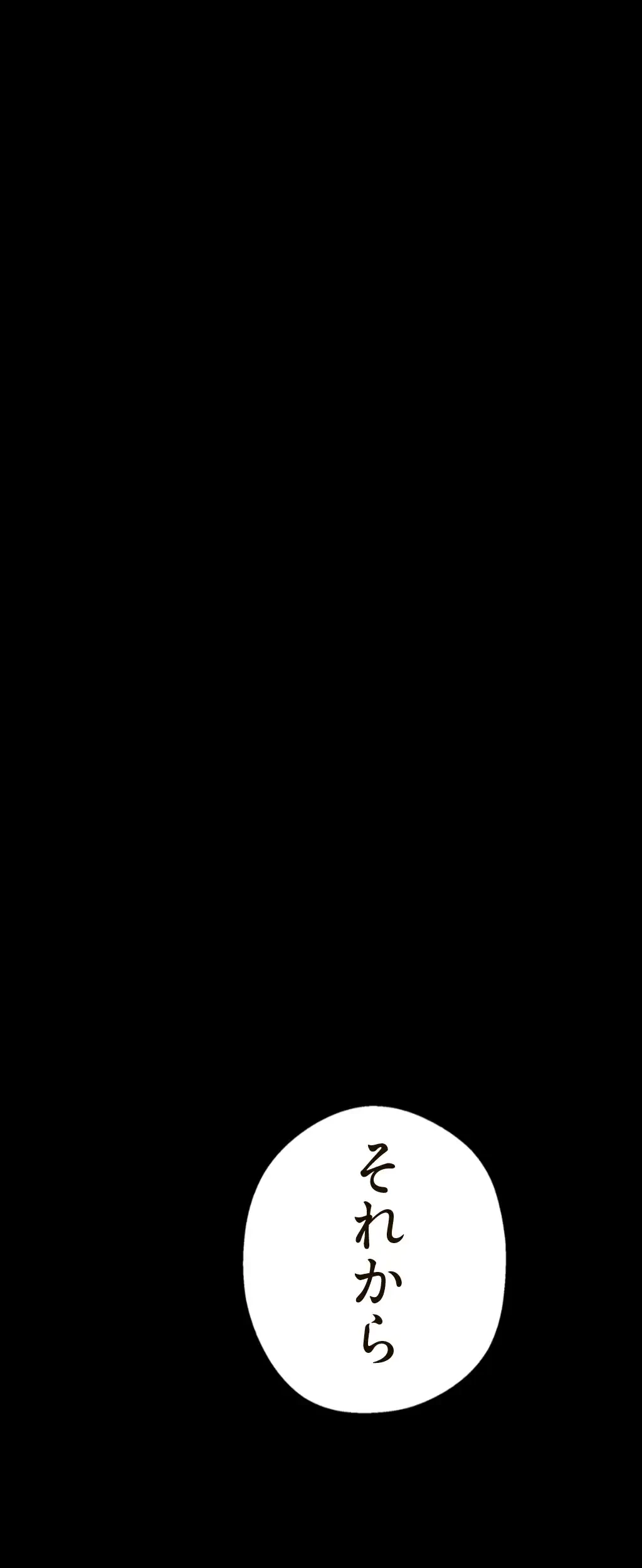 すばらしき新世界 第11話 - 17