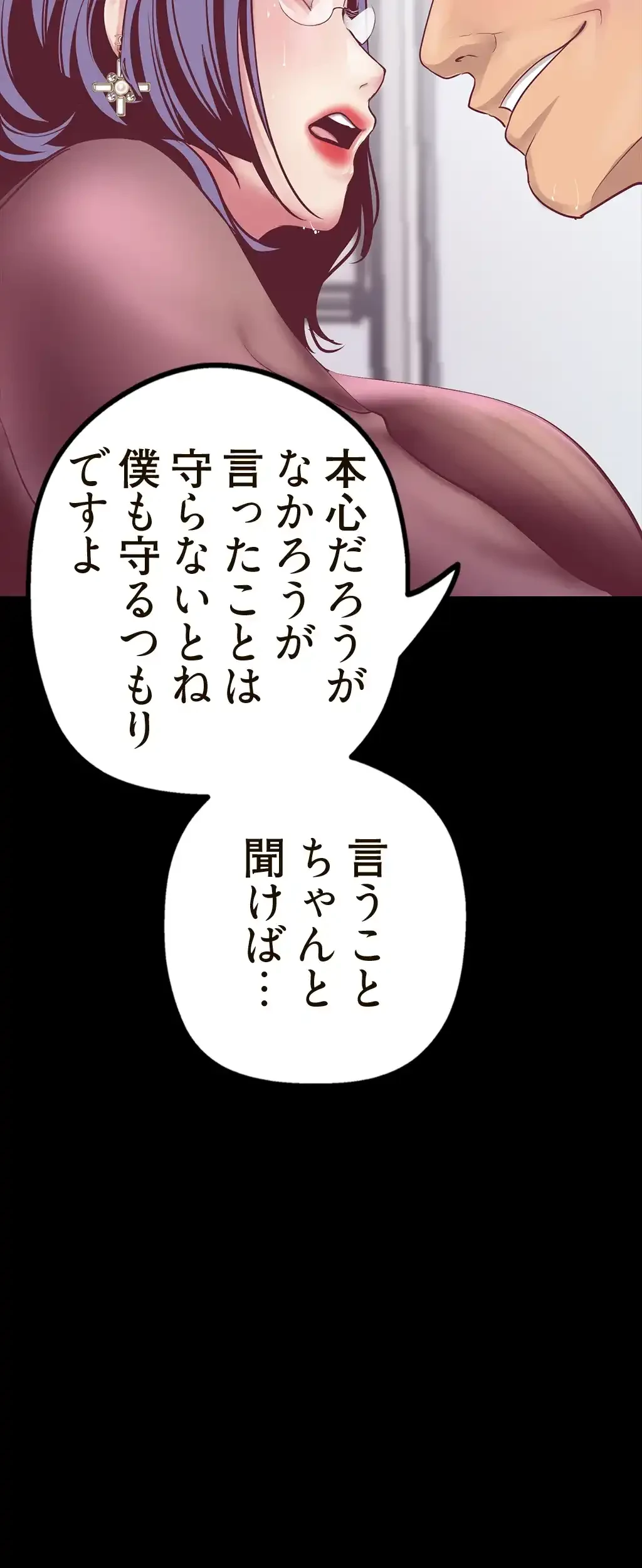 すばらしき新世界 第11話 - 21