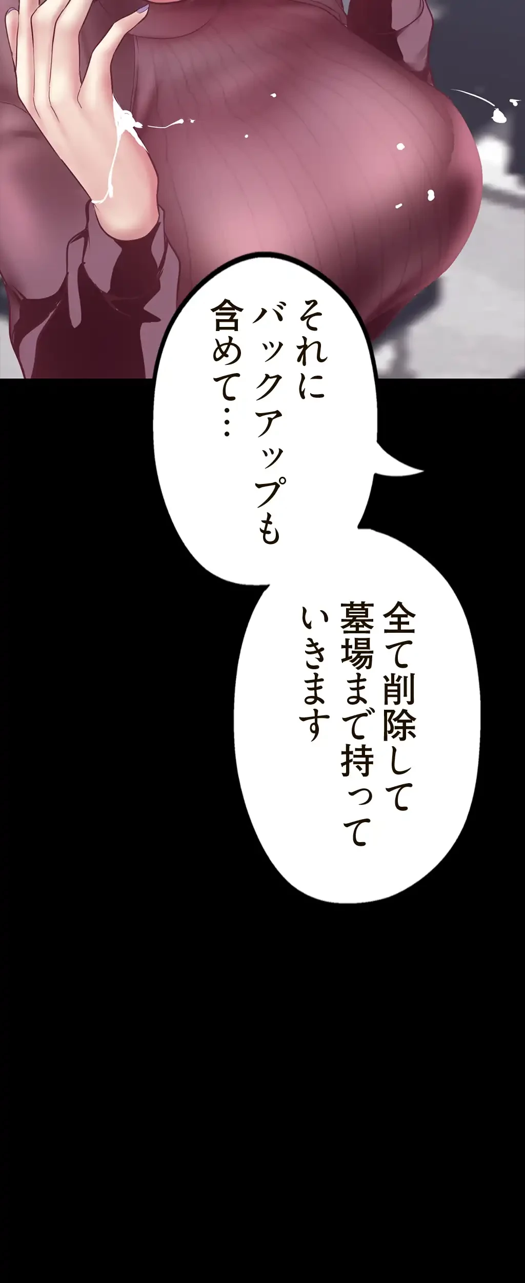 すばらしき新世界 第11話 - 24