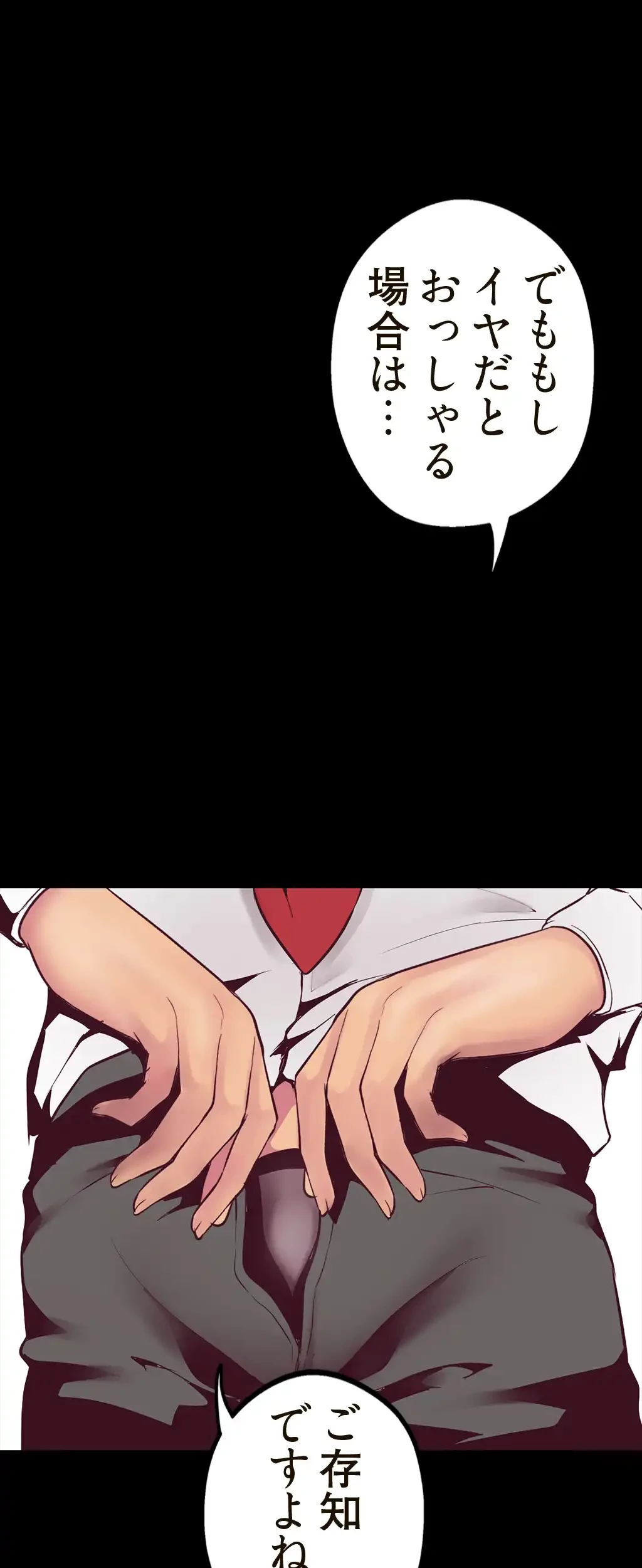 すばらしき新世界 第11話 - 25