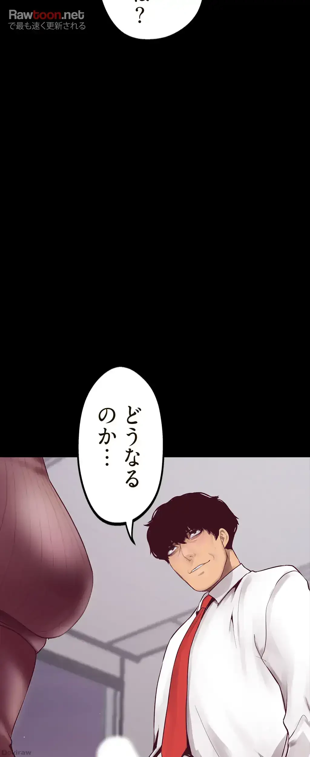 すばらしき新世界 第11話 - 26