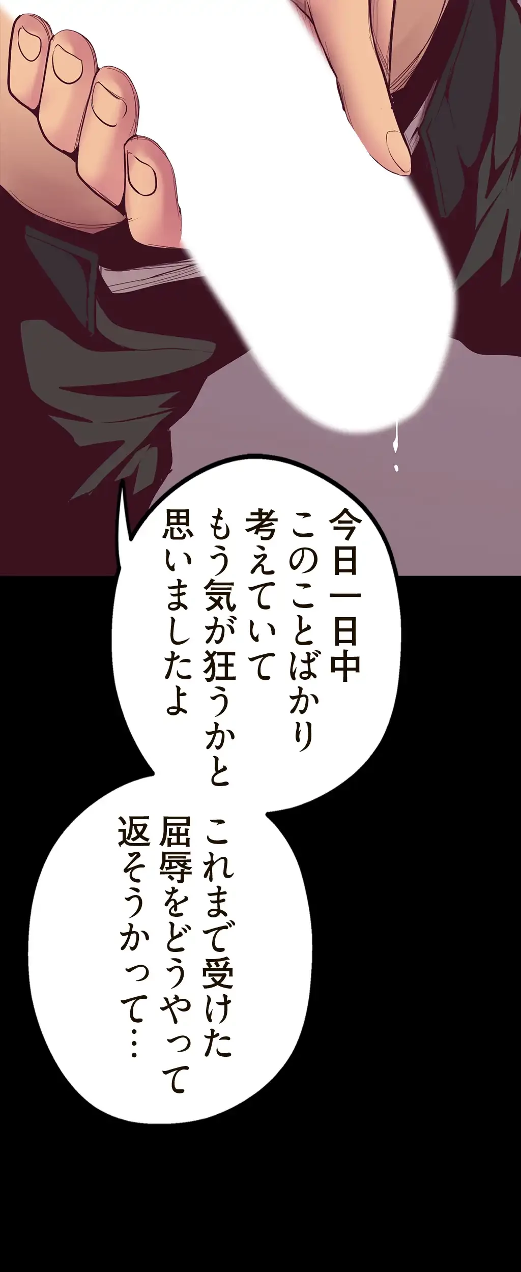 すばらしき新世界 第11話 - 28