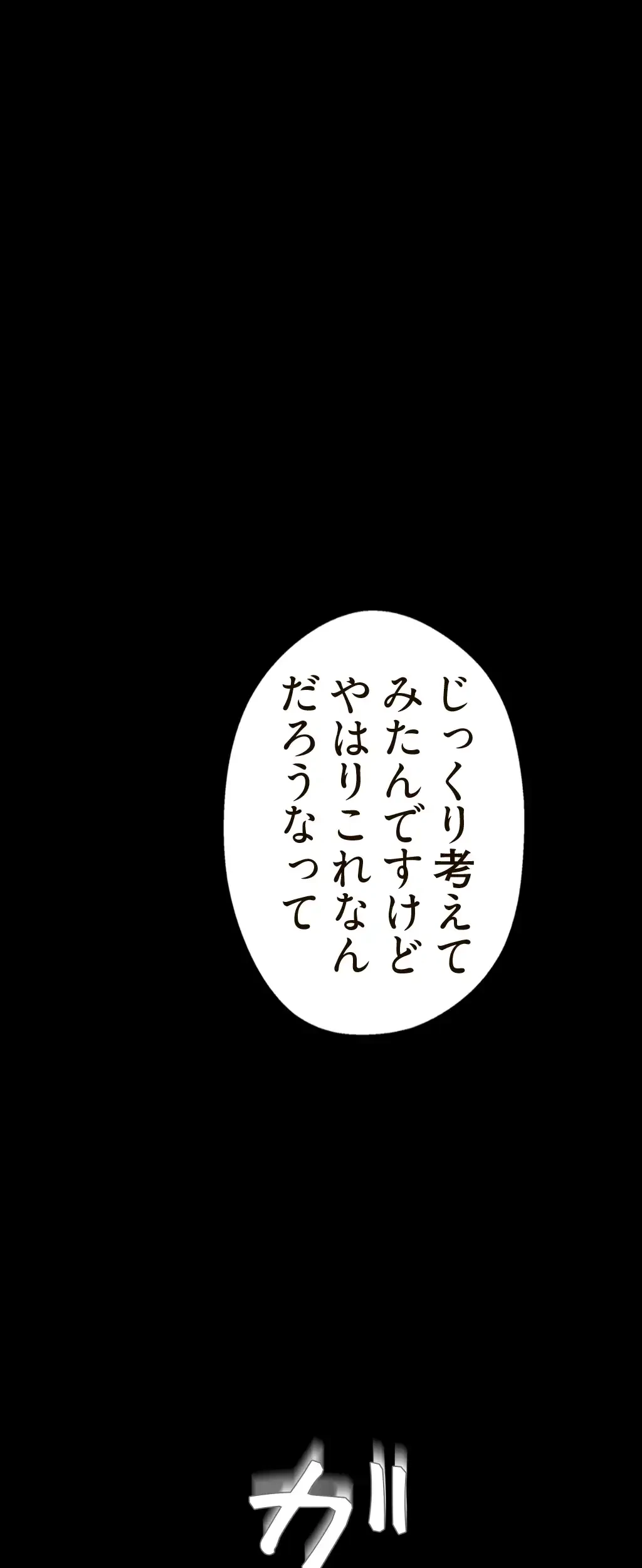 すばらしき新世界 第11話 - 30