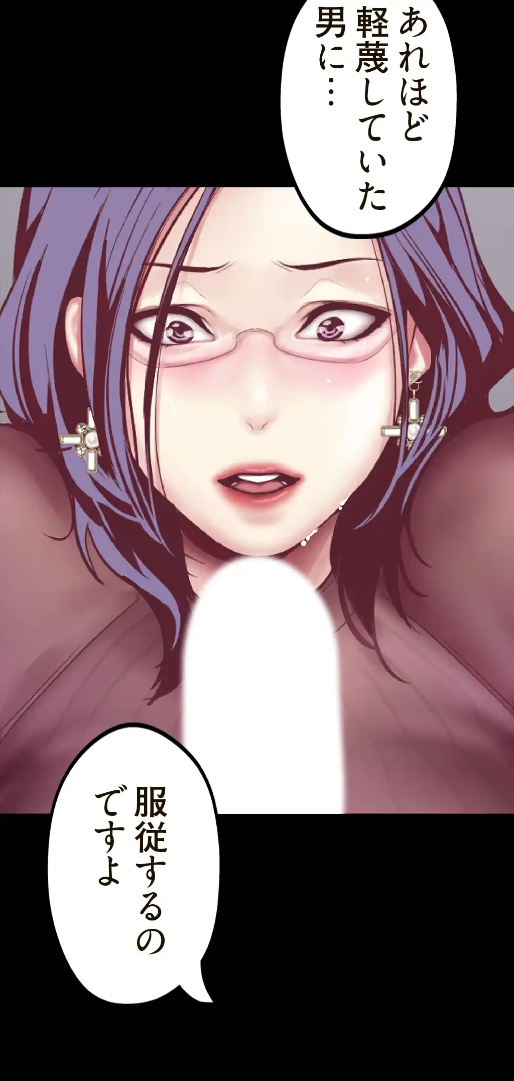 すばらしき新世界 第11話 - 34