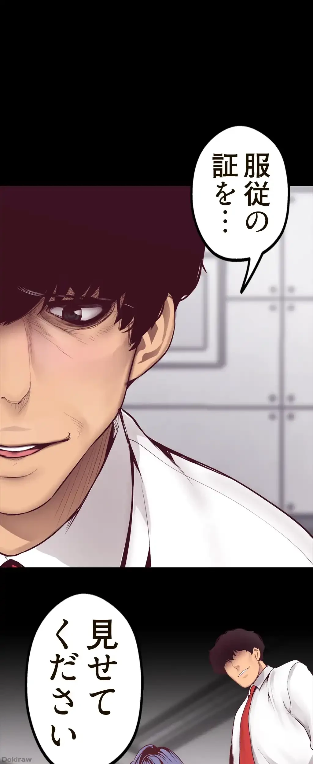 すばらしき新世界 第11話 - 36