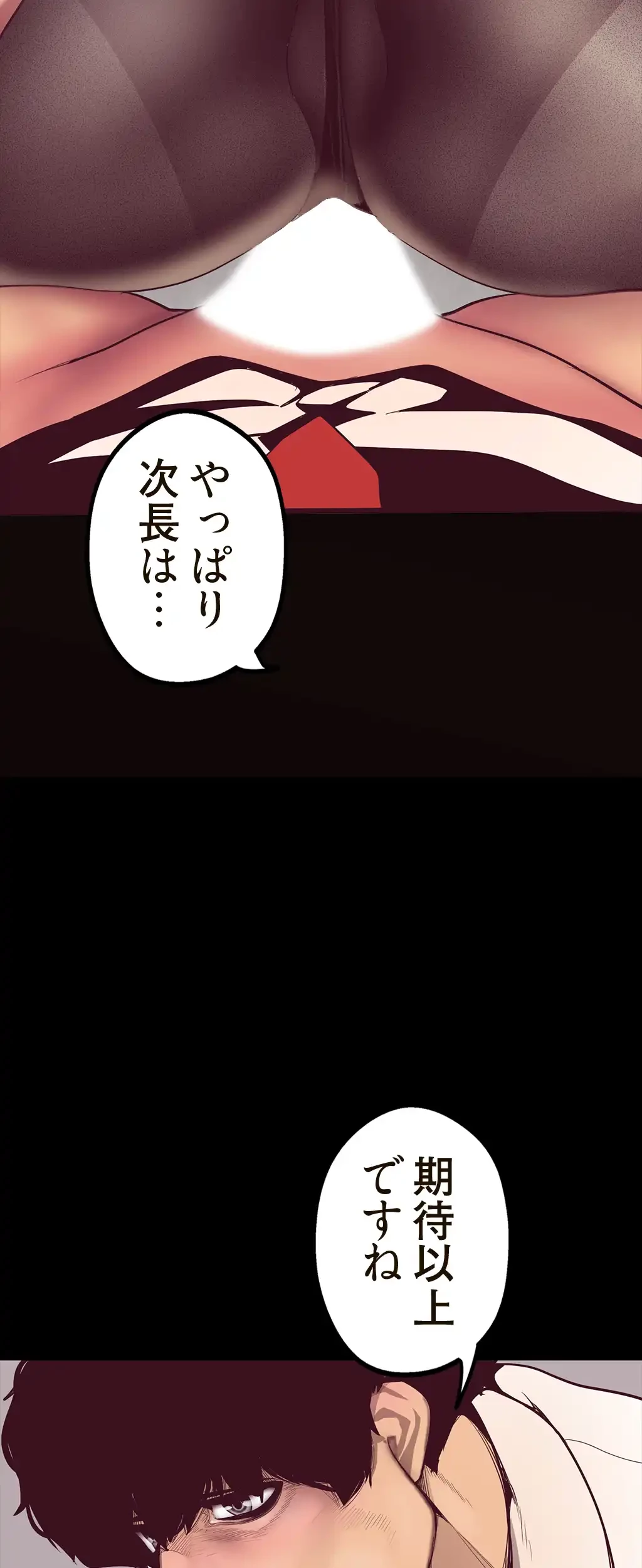 すばらしき新世界 第11話 - 53