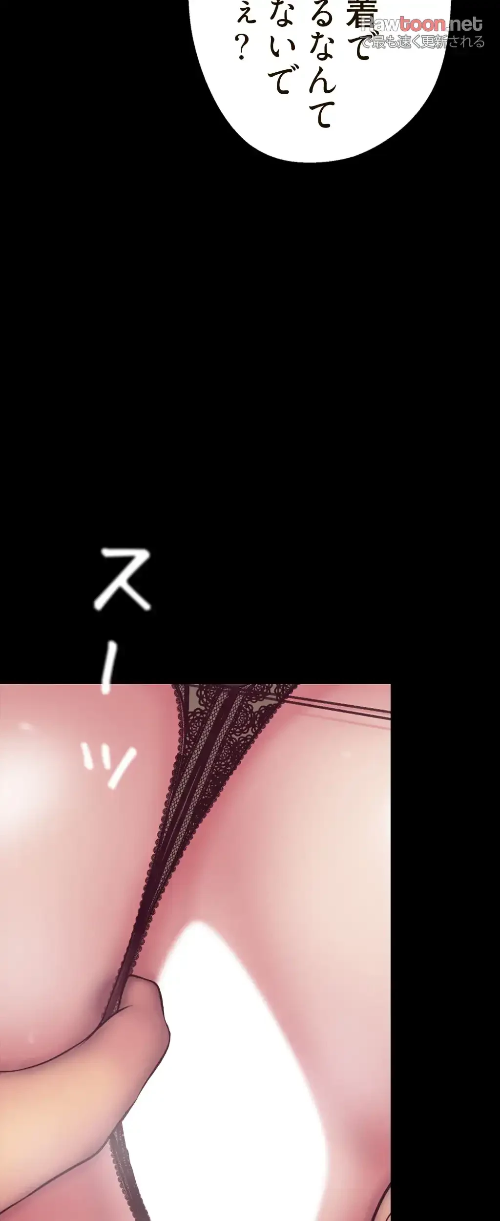 すばらしき新世界 第11話 - 59