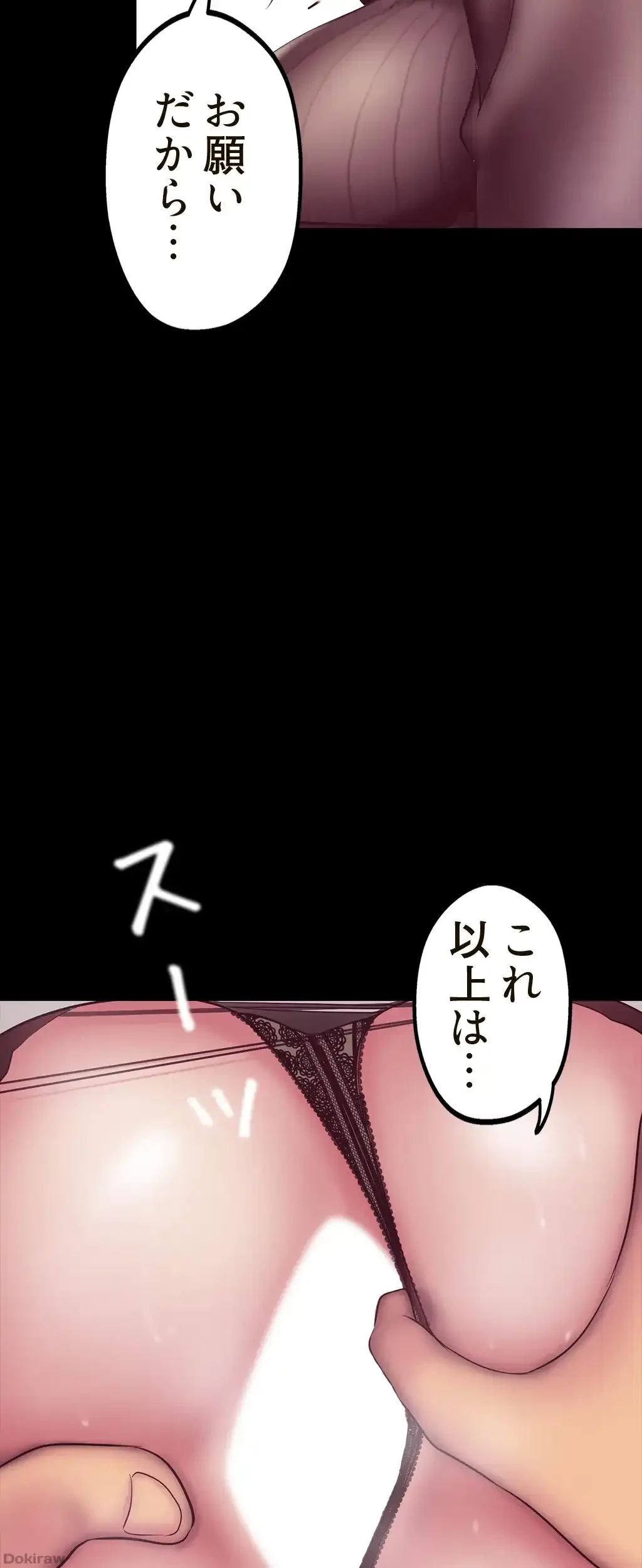 すばらしき新世界 第11話 - 61