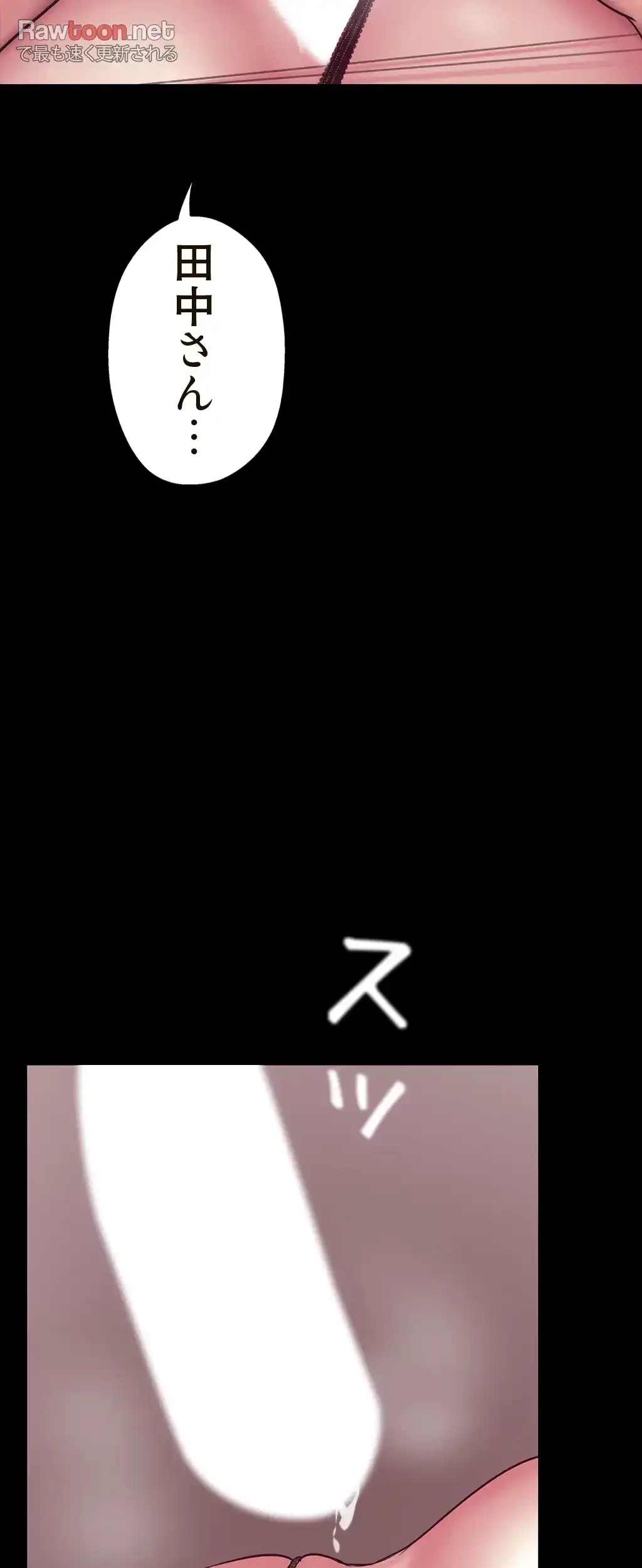 すばらしき新世界 第11話 - 62