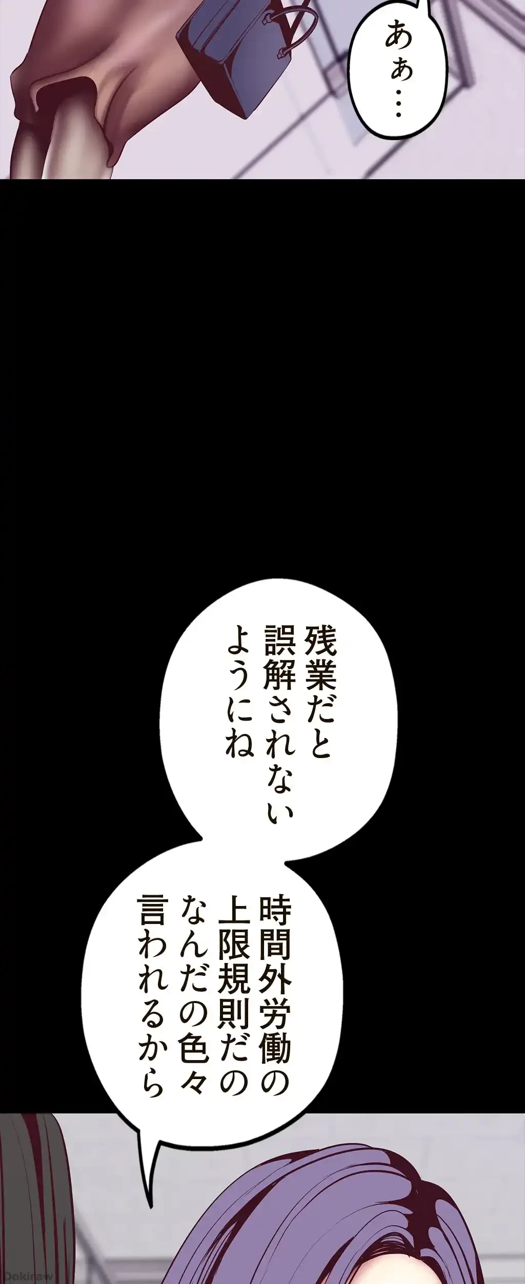 すばらしき新世界 第13話 - 16