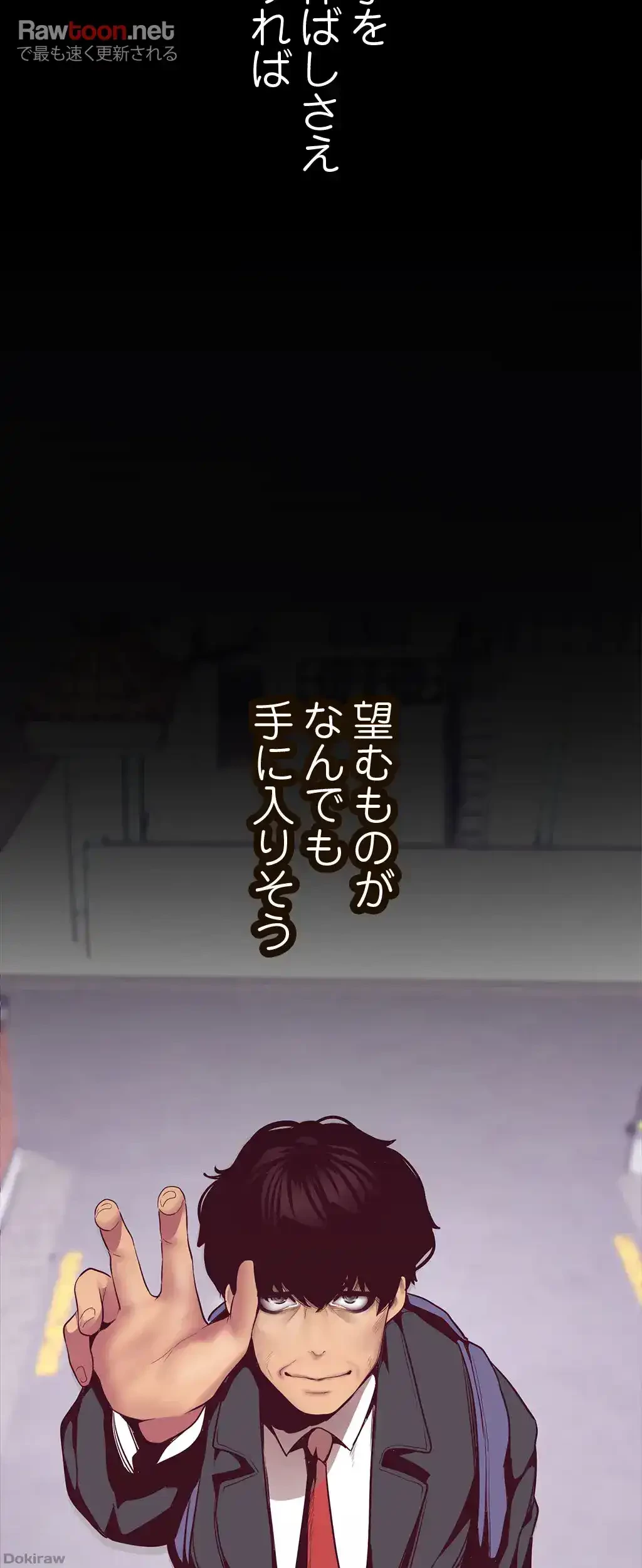 すばらしき新世界 第13話 - 26