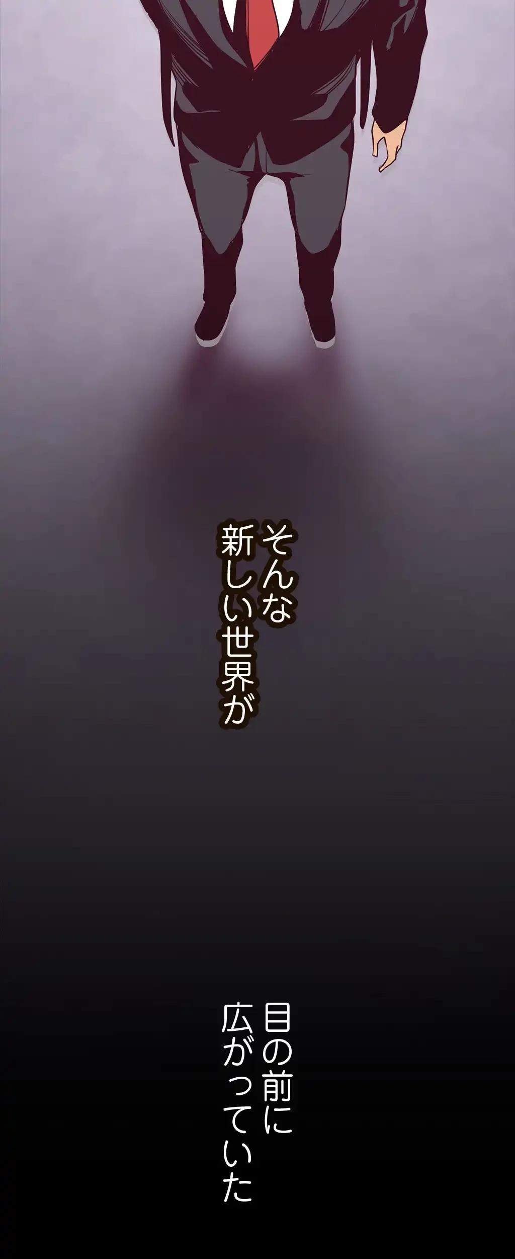 すばらしき新世界 第13話 - 27