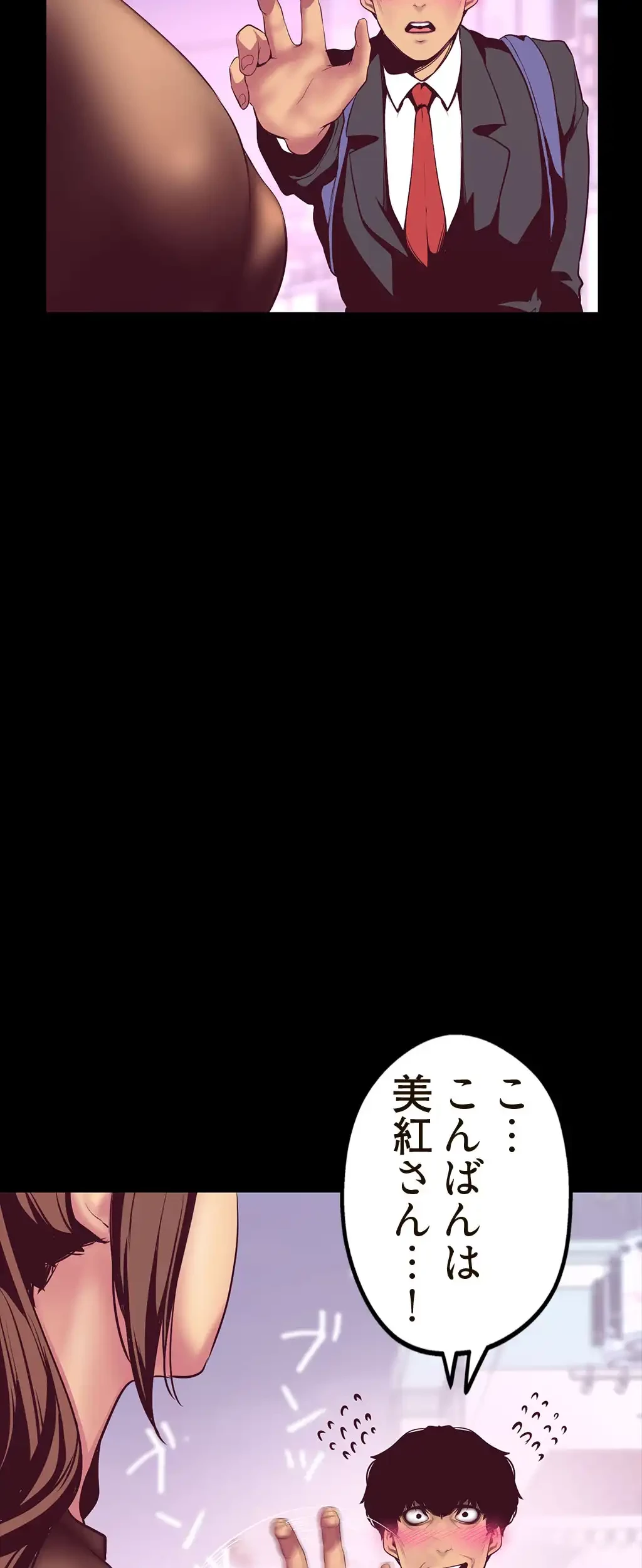 すばらしき新世界 第13話 - 32