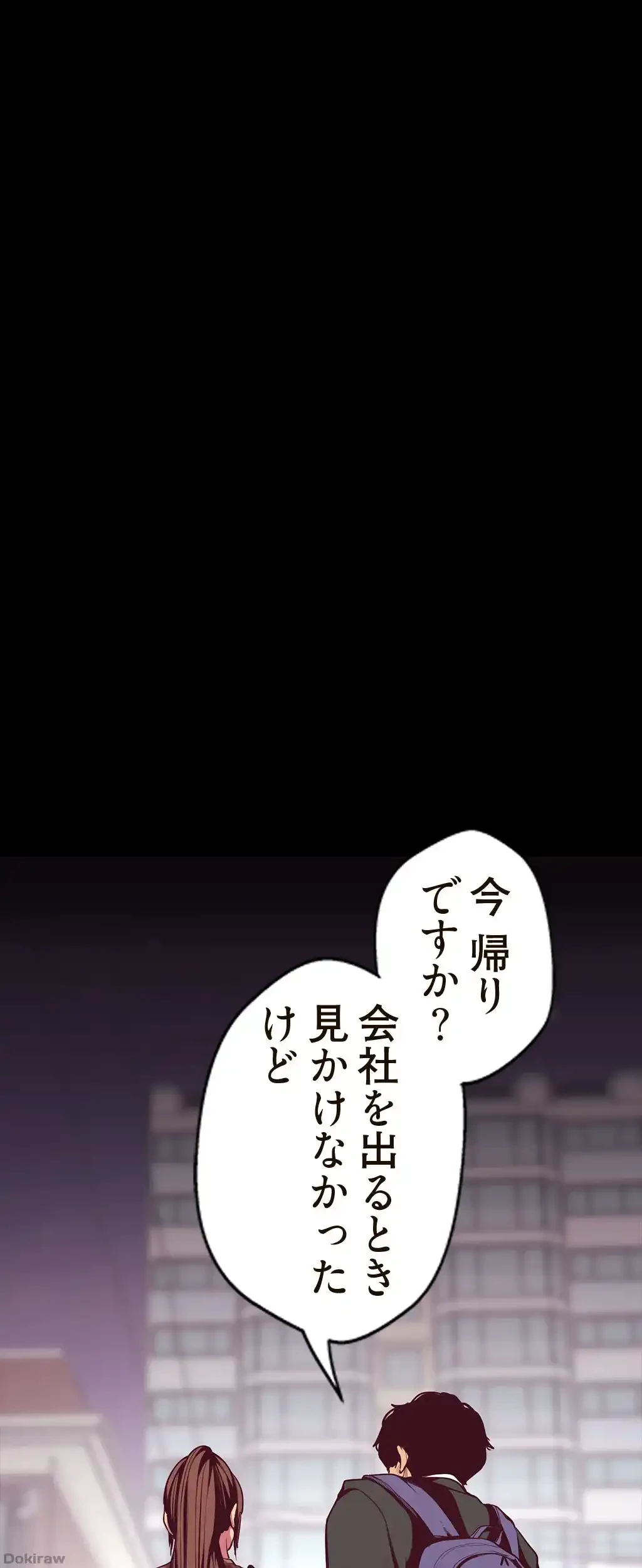 すばらしき新世界 第13話 - 36