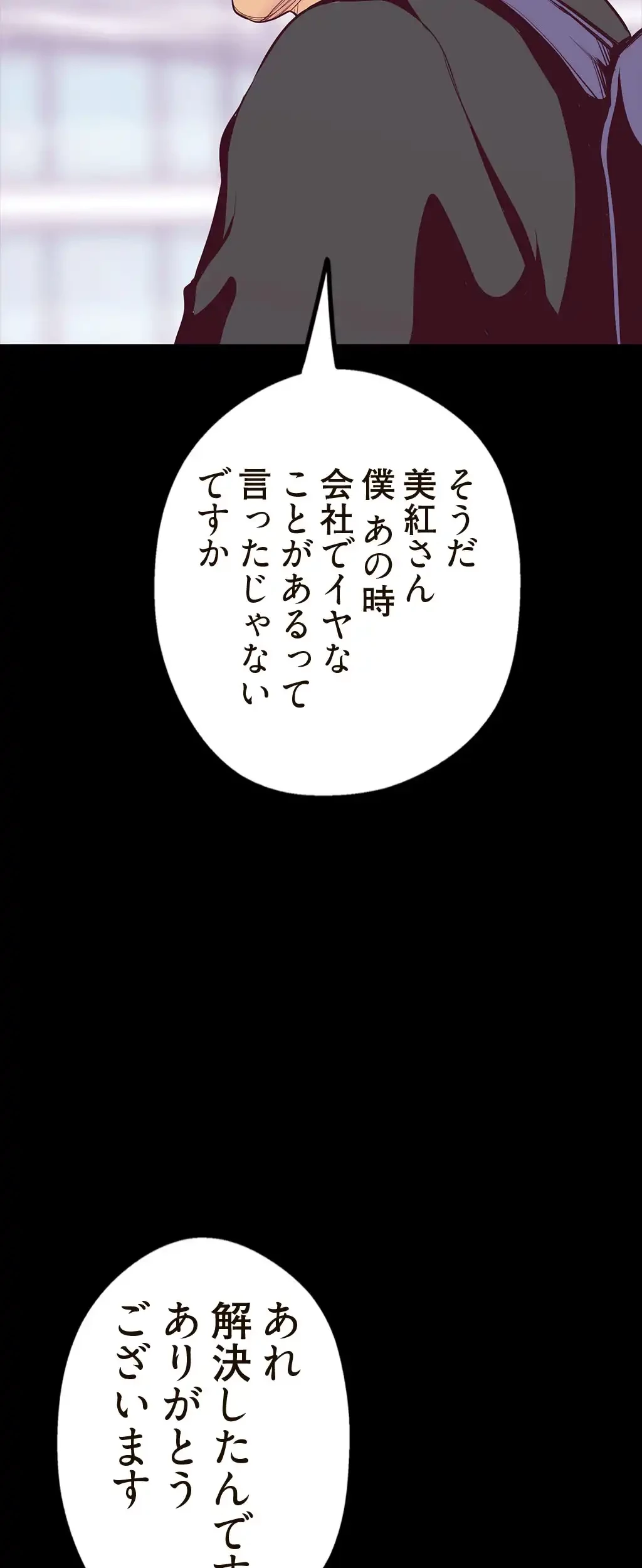 すばらしき新世界 第13話 - 38