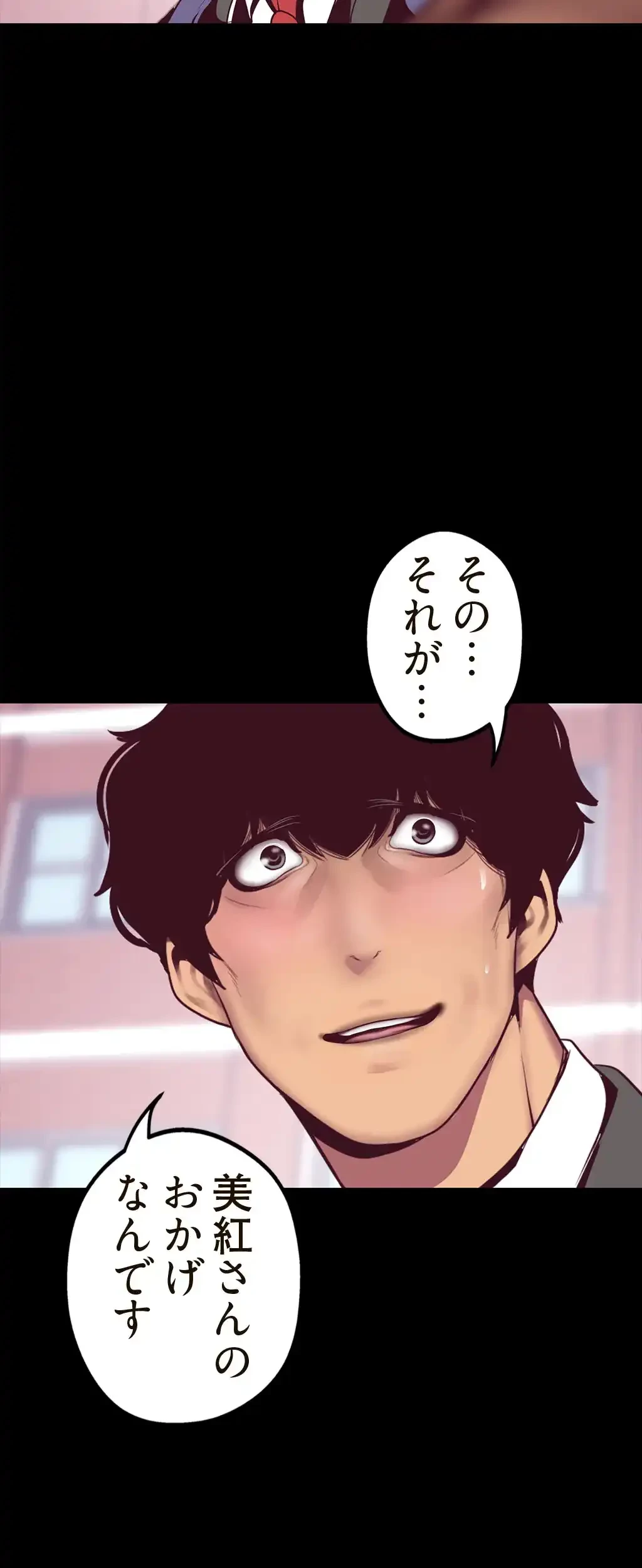 すばらしき新世界 第13話 - 41