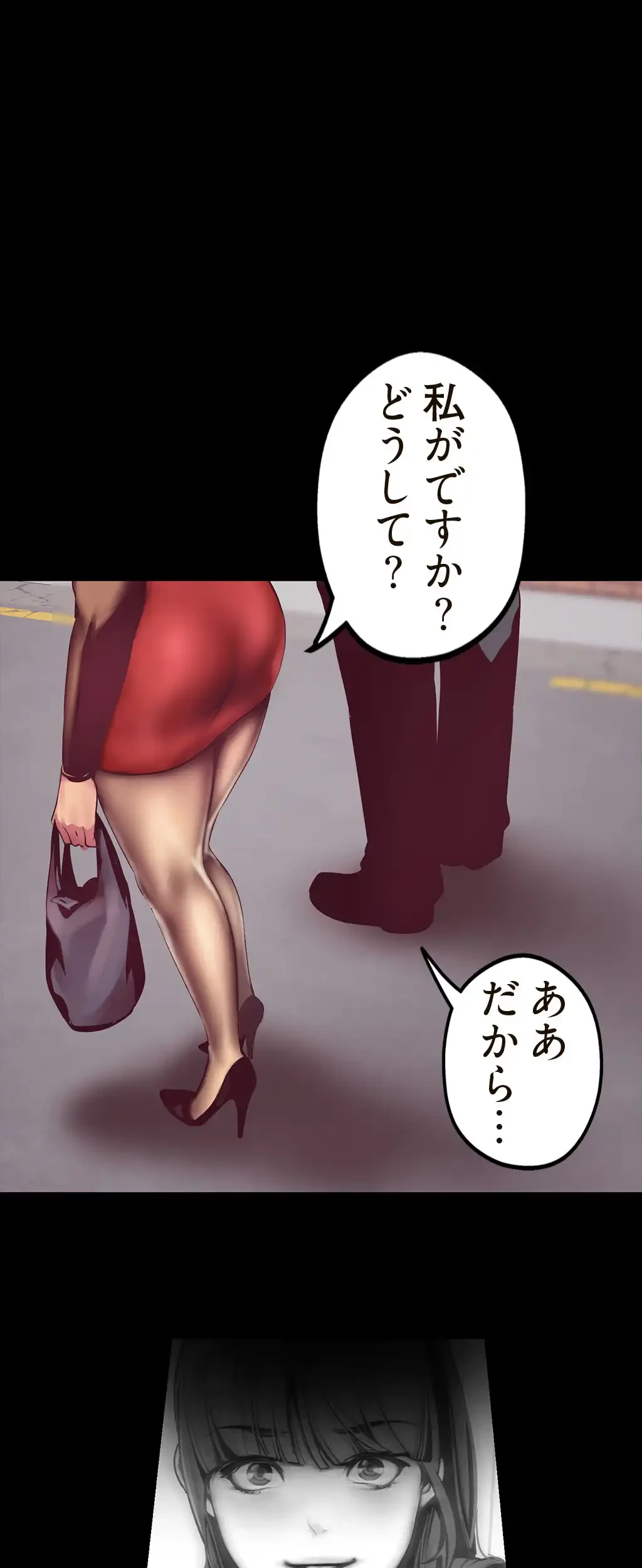 すばらしき新世界 第13話 - 43