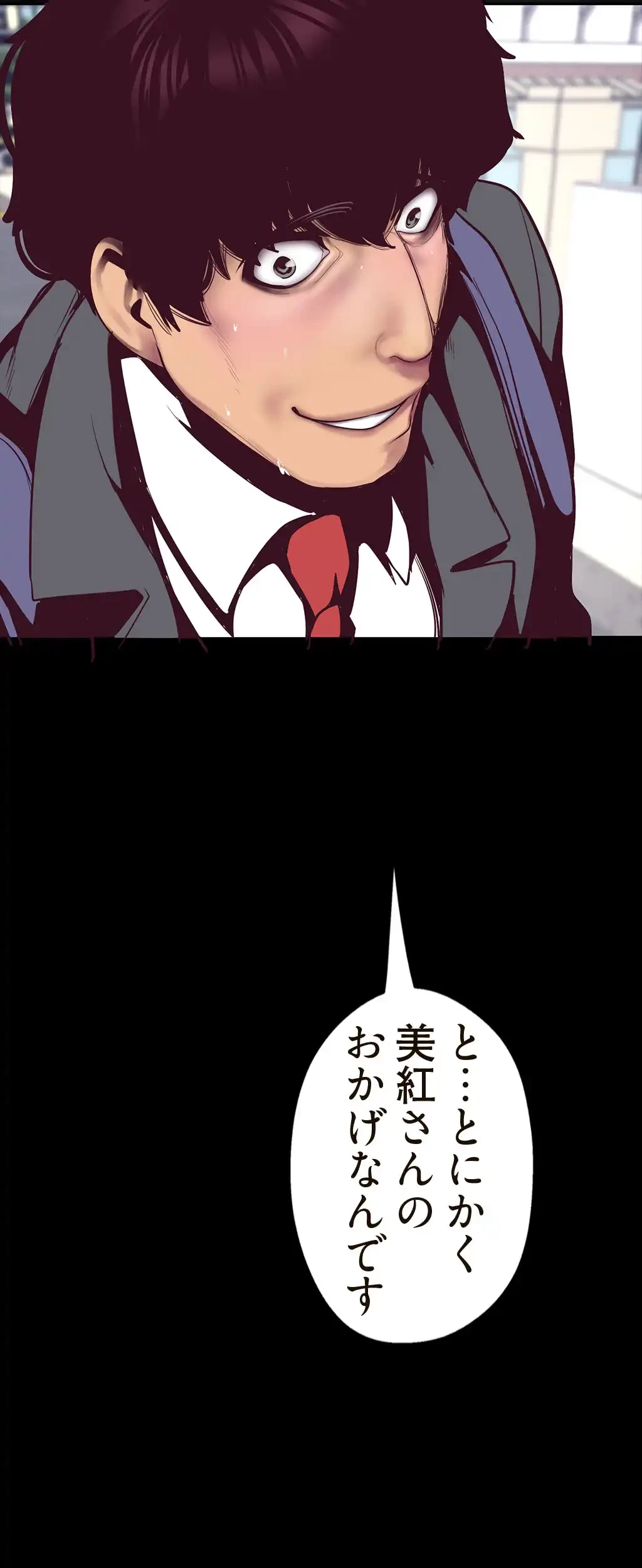 すばらしき新世界 第13話 - 45