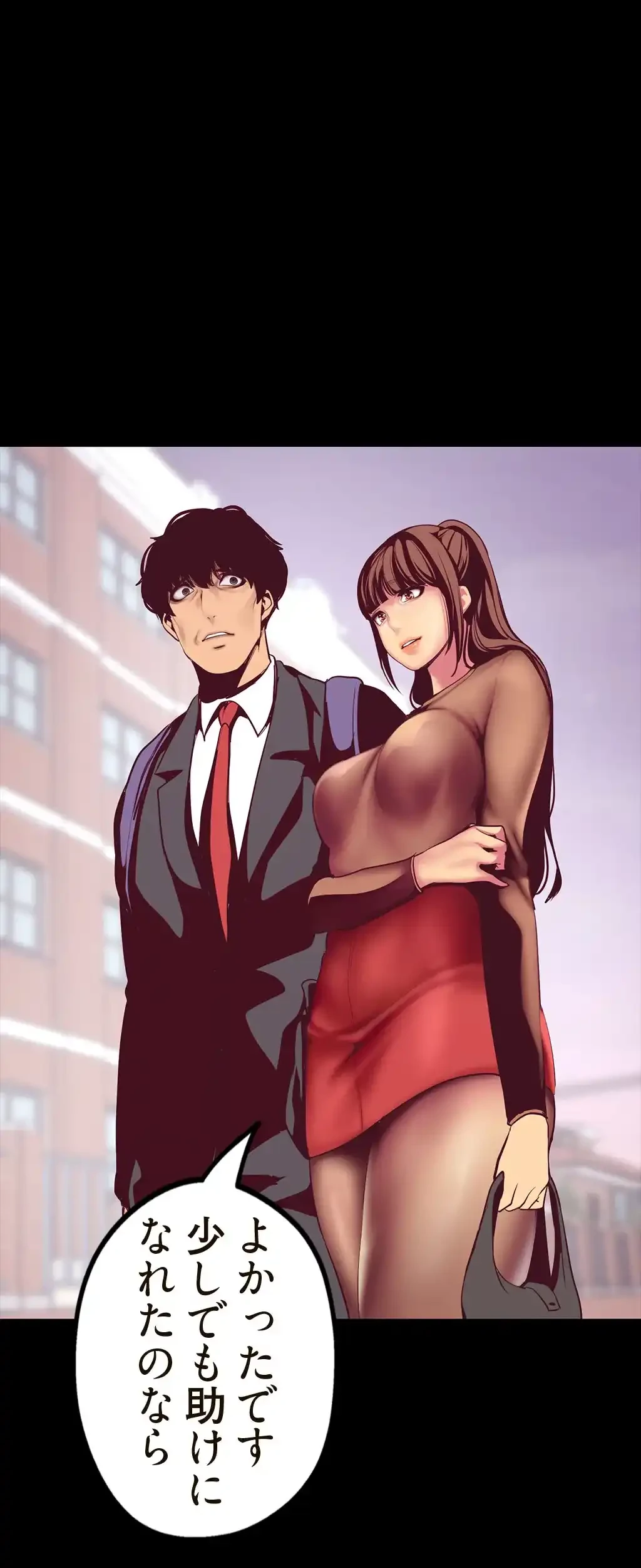 すばらしき新世界 第13話 - 46