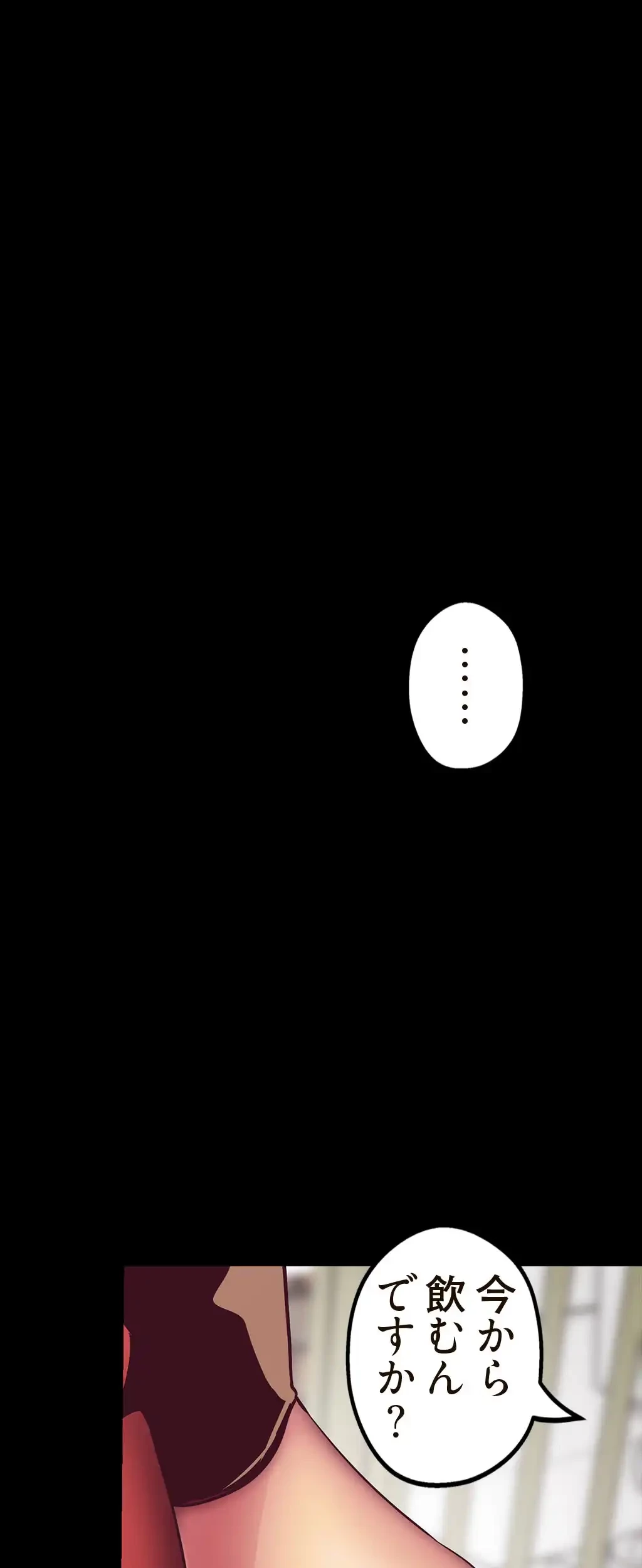 すばらしき新世界 第13話 - 47