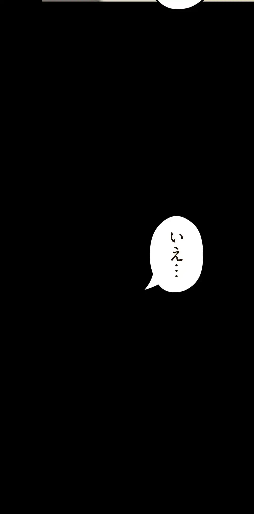 すばらしき新世界 第13話 - 49