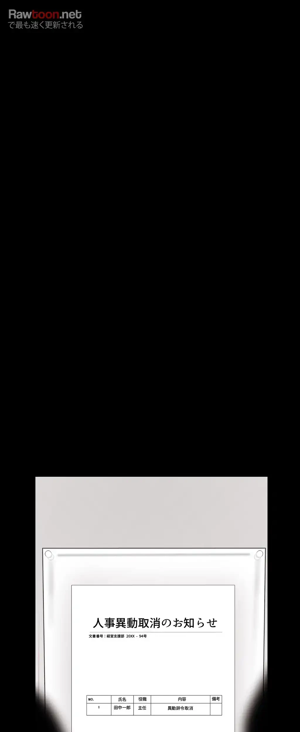 すばらしき新世界 第13話 - 55