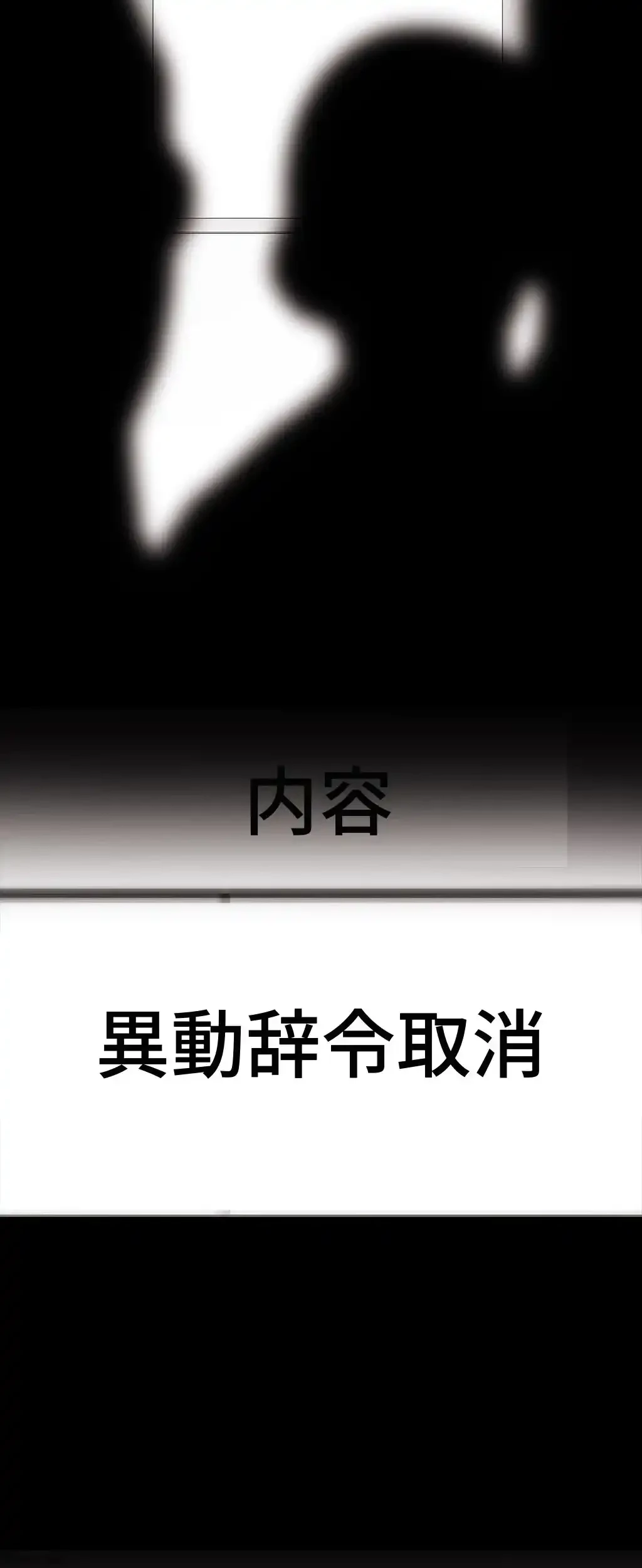 すばらしき新世界 第13話 - 56