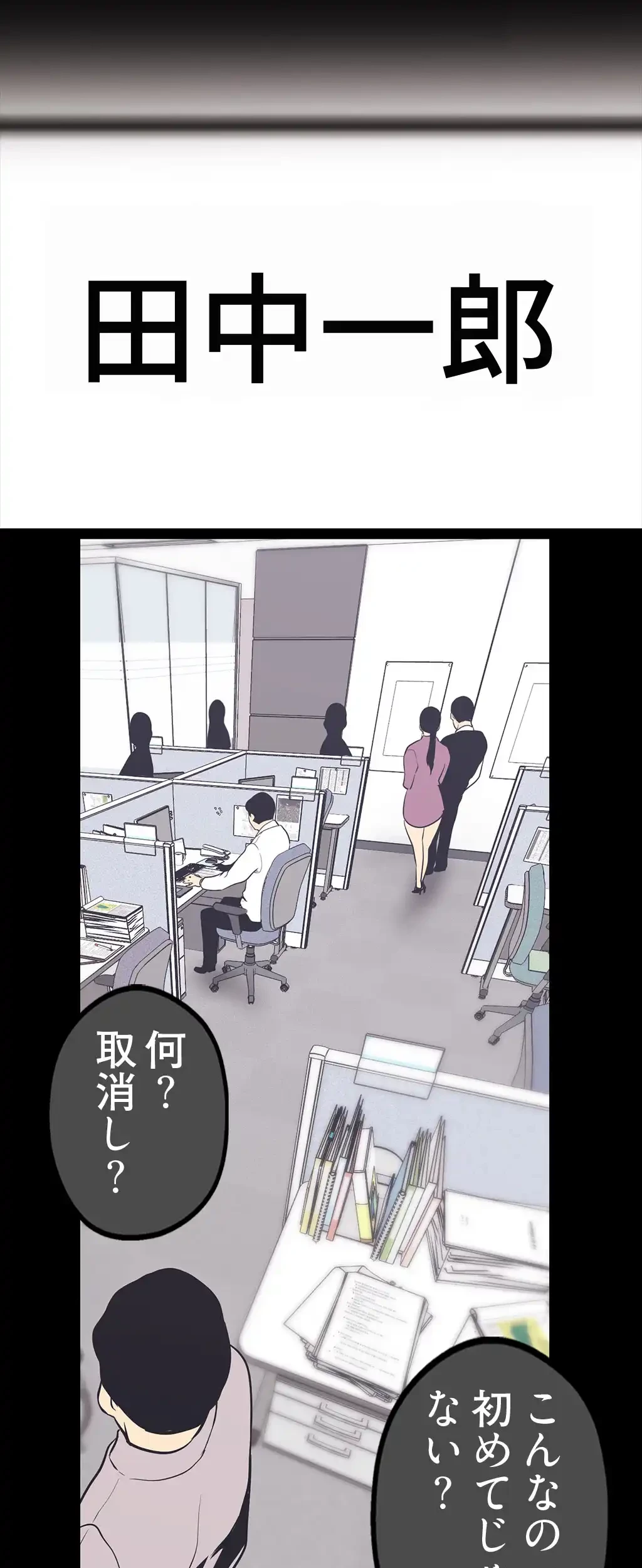 すばらしき新世界 第13話 - 57