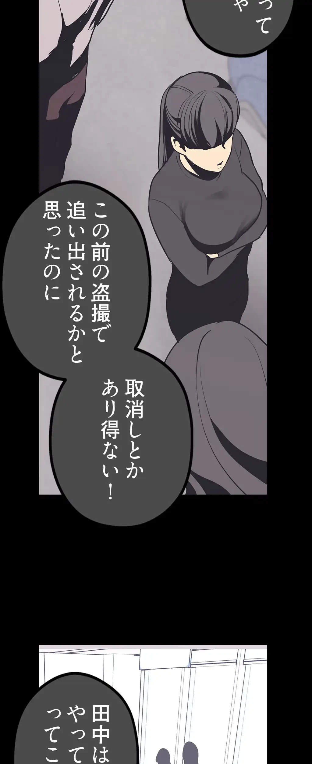 すばらしき新世界 第13話 - 58