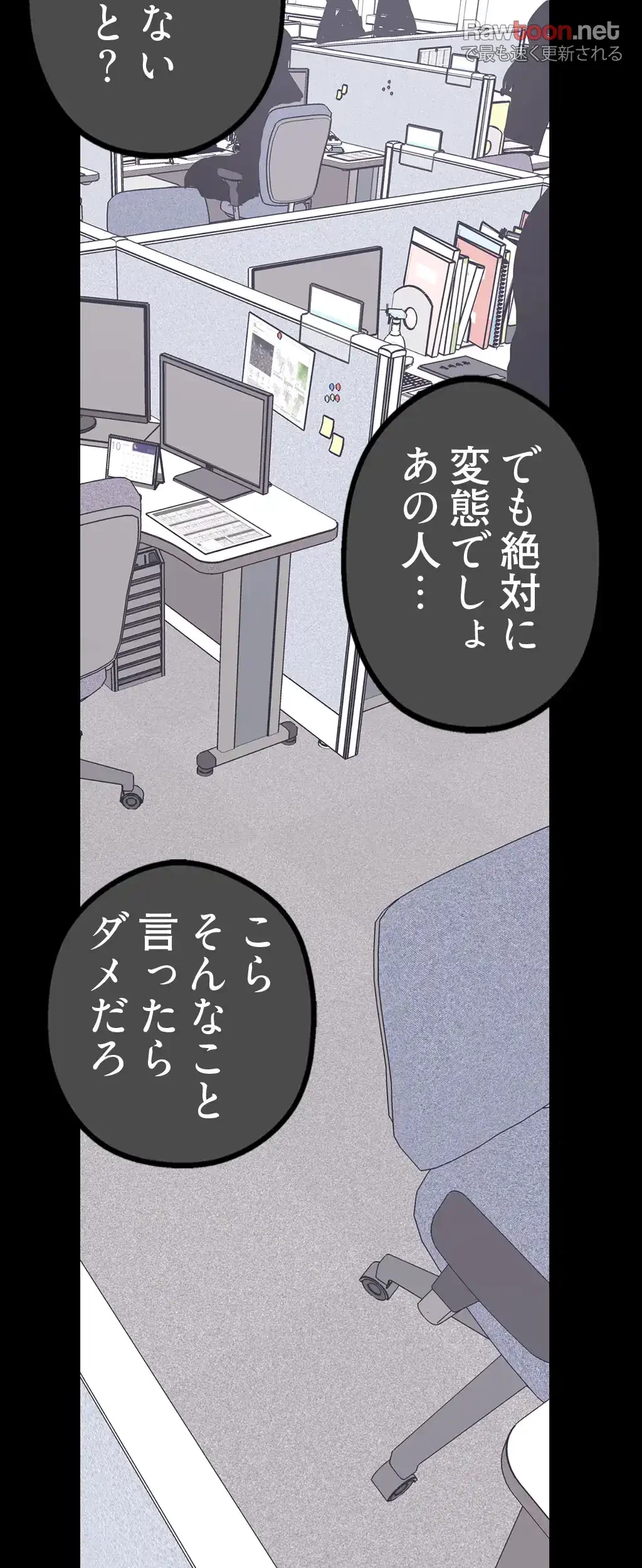 すばらしき新世界 第13話 - 59