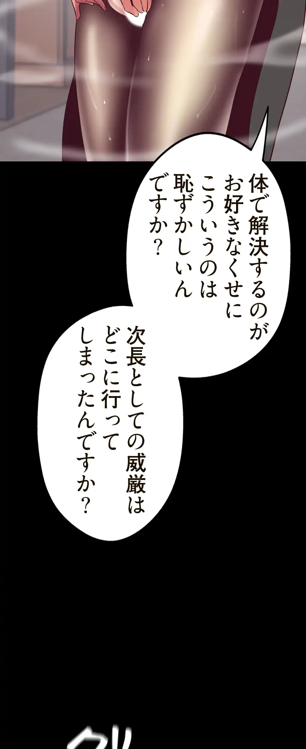 すばらしき新世界 第16話 - 12