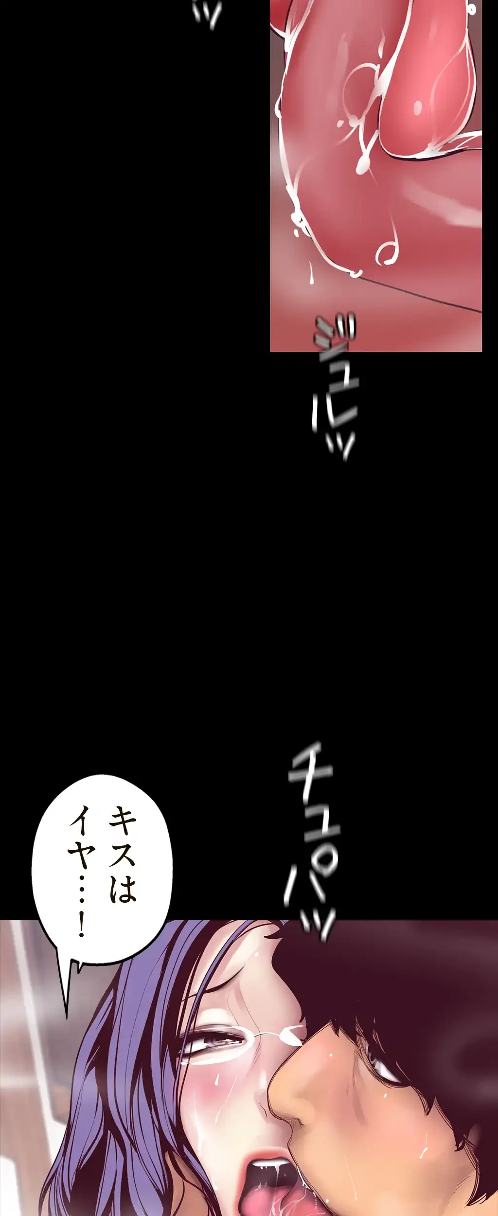 すばらしき新世界 第16話 - 25