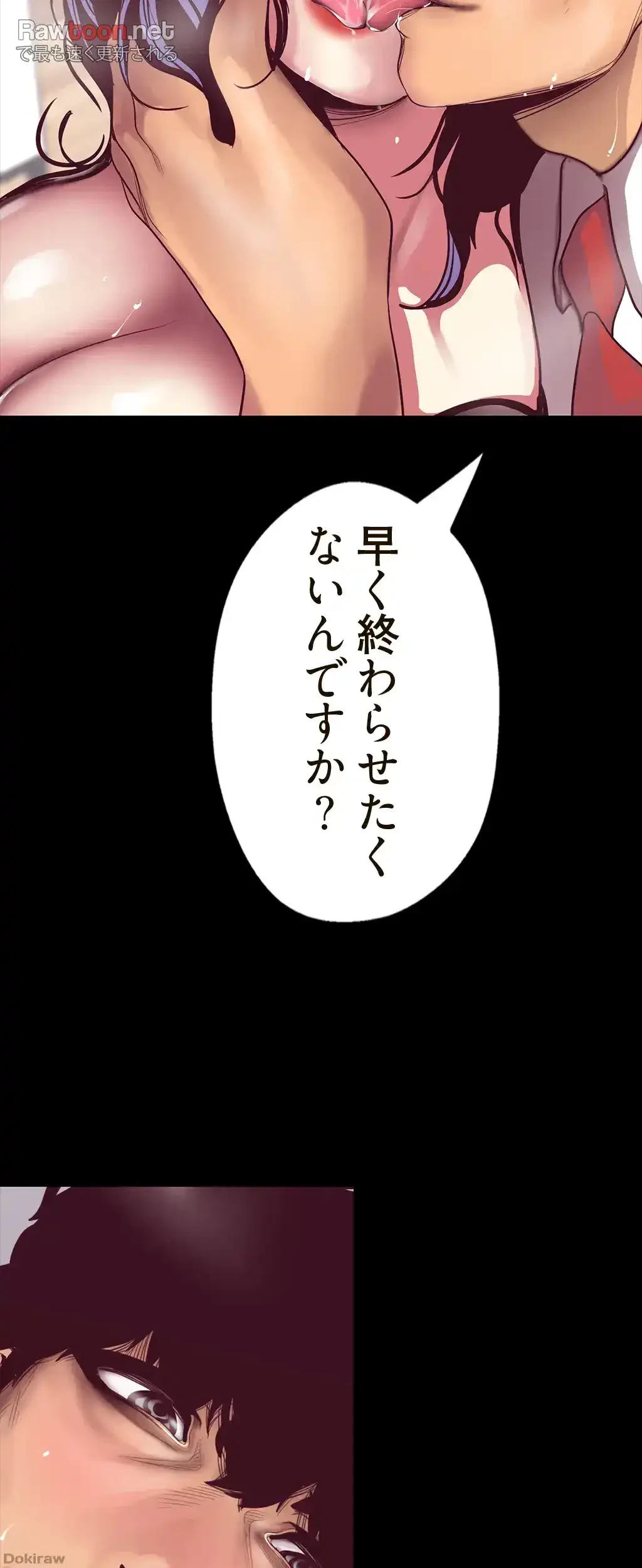 すばらしき新世界 第16話 - 26