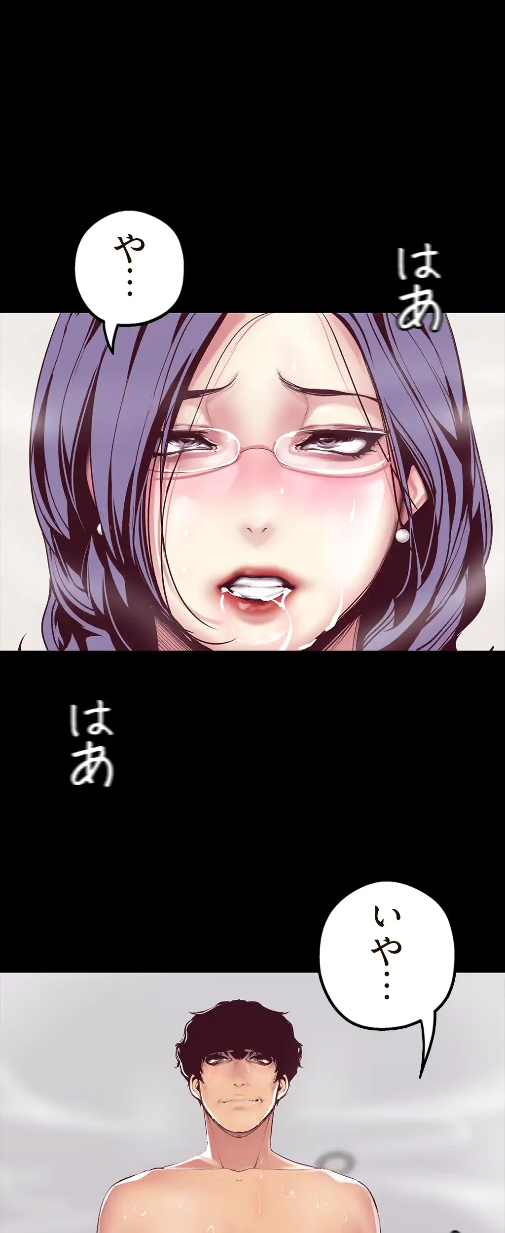 すばらしき新世界 第16話 - 35