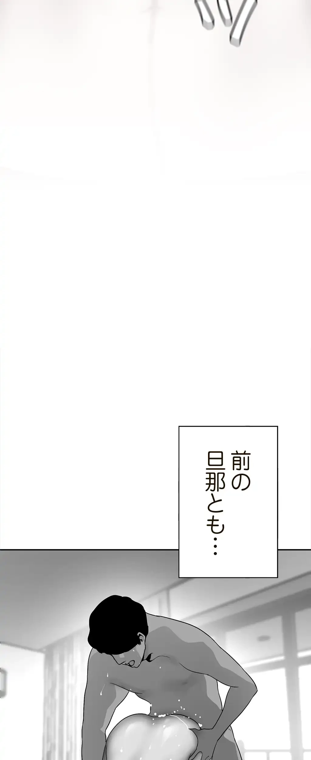 すばらしき新世界 第16話 - 38