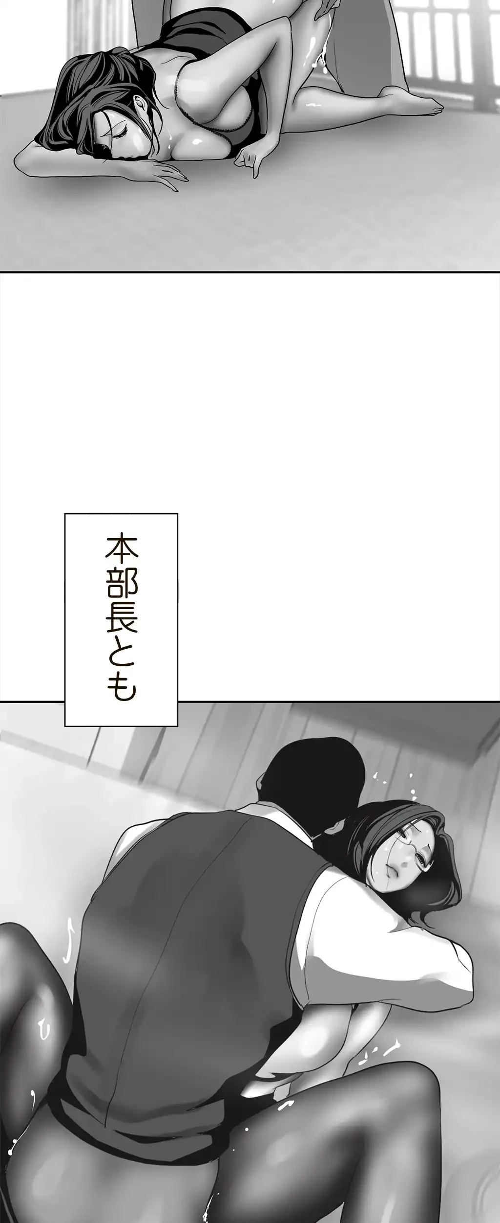 すばらしき新世界 第16話 - 39