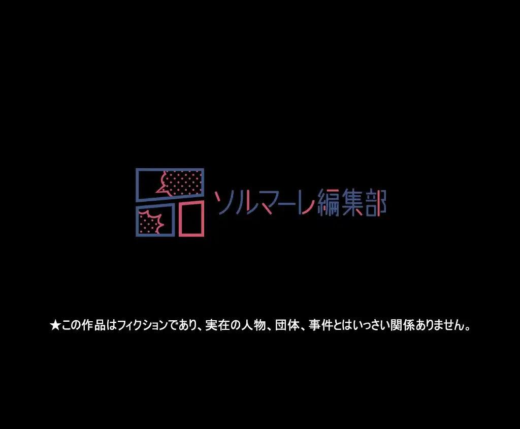 すばらしき新世界 第16話 - 45