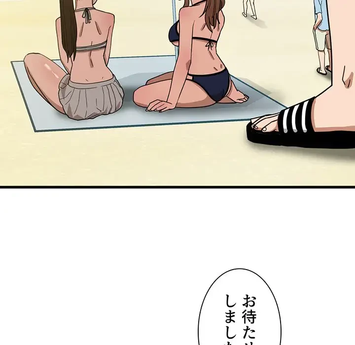 憧れのセンセイ 第25話 - 6