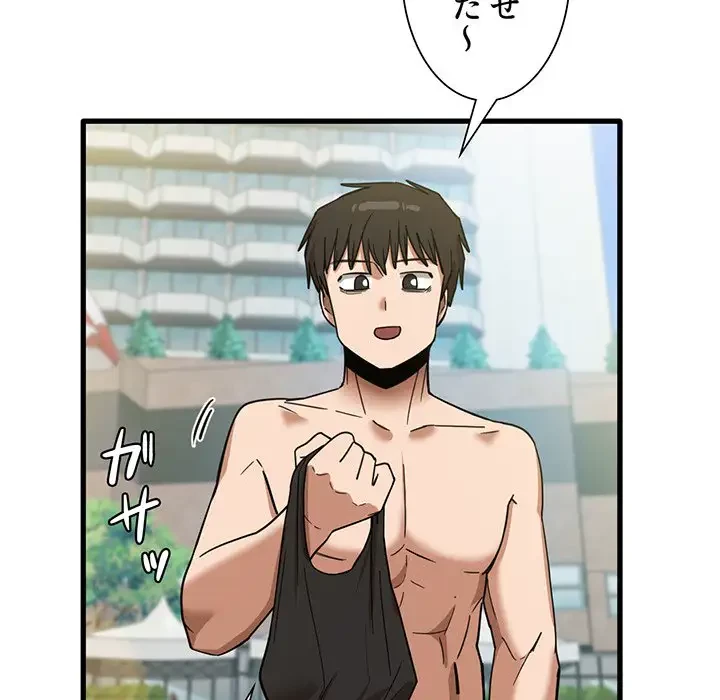 憧れのセンセイ 第25話 - 7