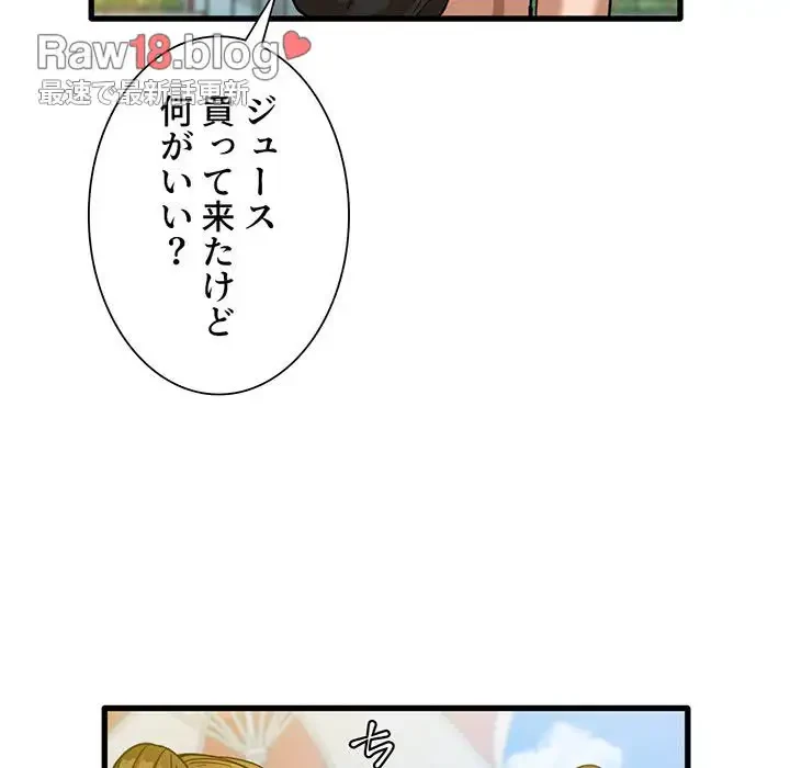 憧れのセンセイ 第25話 - 8