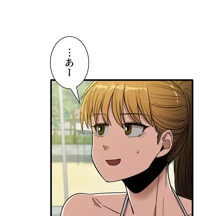 憧れのセンセイ 第25話 - 10