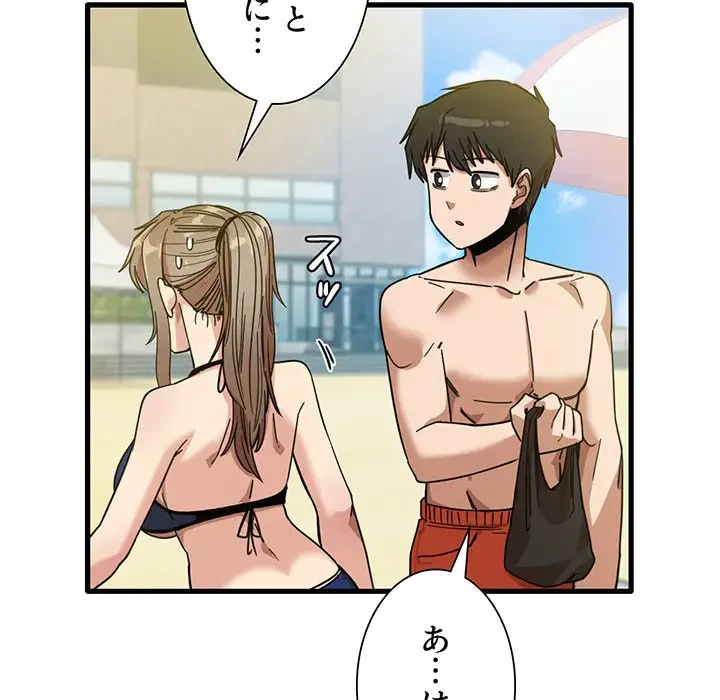 憧れのセンセイ 第25話 - 12